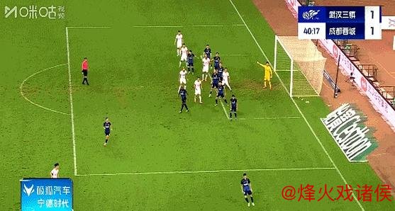 三镇主场战平蓉城 邓卓翔感叹：足球之美尽显！