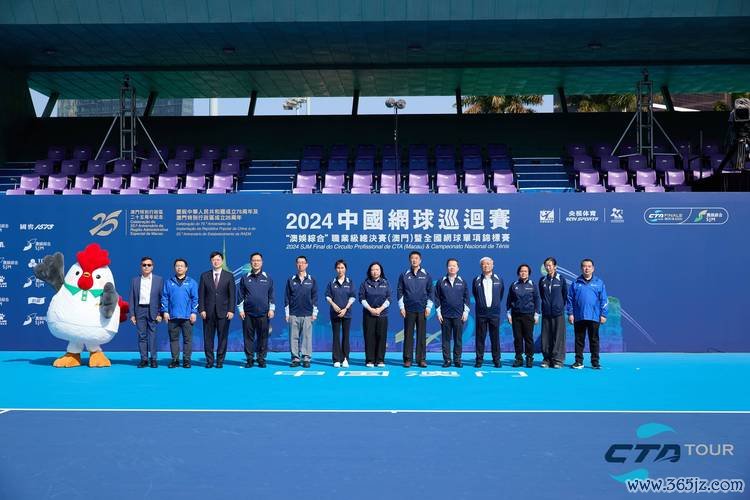 2024中国网球巡回赛职业级总决赛发布会在京举行