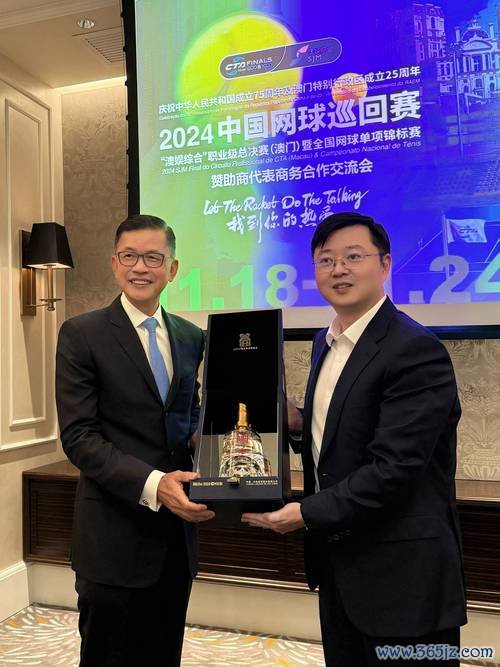 2024中国网球巡回赛职业级总决赛发布会在京举行