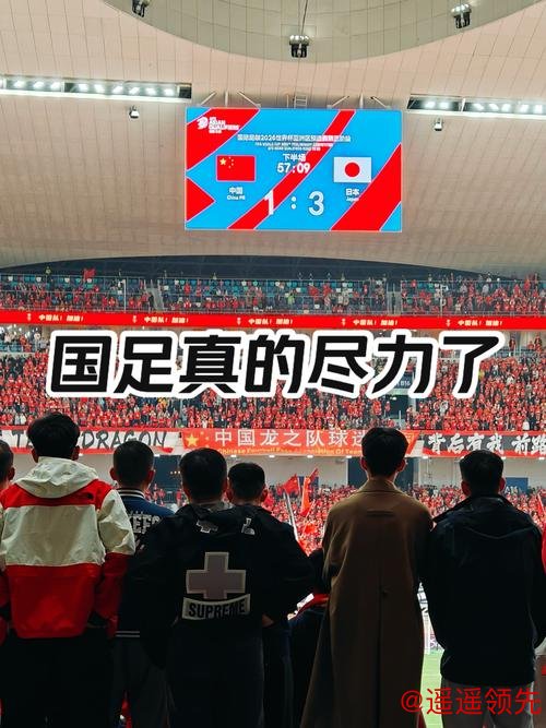 新民体育丨国足，将防守进行到底？