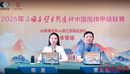  曹大元九段联袂陈盈直播讲棋