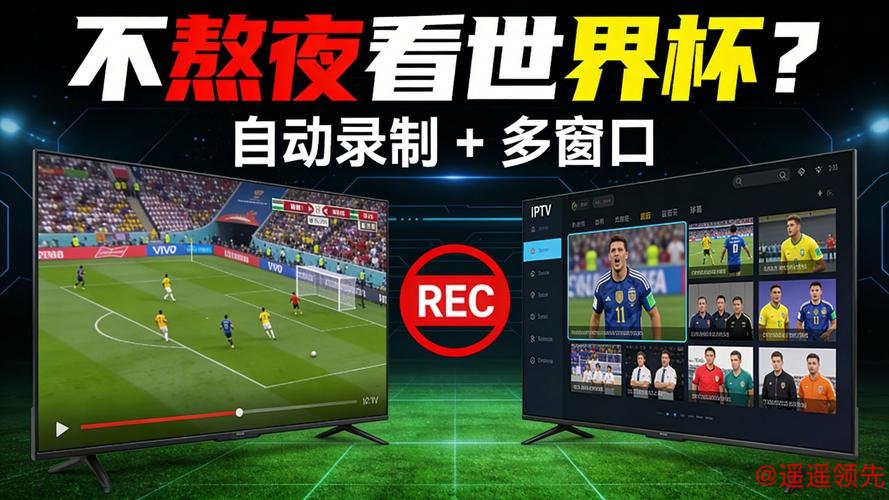 免费在线观看世界杯直播 免费在线观看世界杯直播