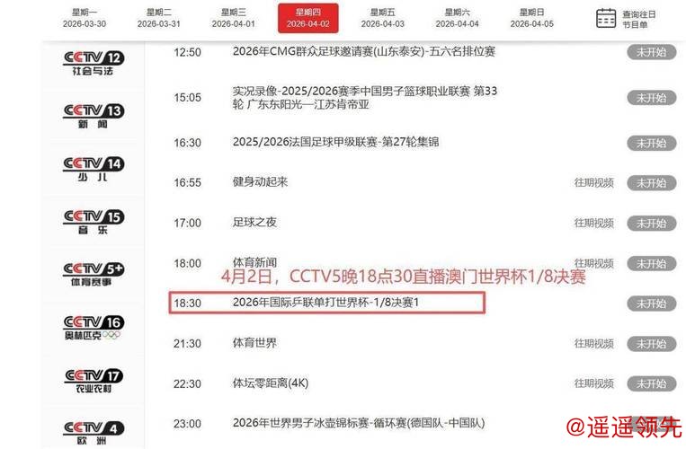 免费在线观看世界杯直播 免费在线观看世界杯直播