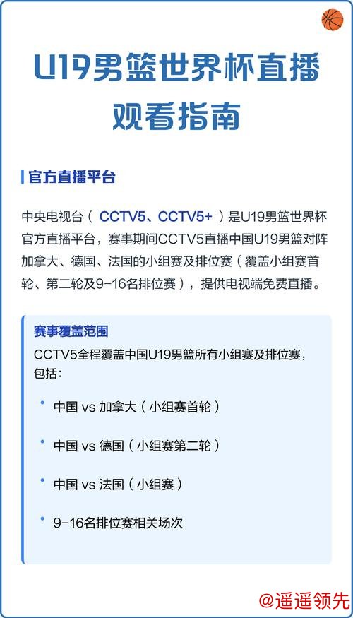 免费在线观看世界杯直播下载指南